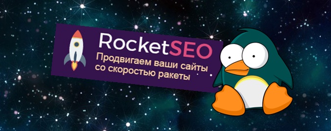 RocketSeo
