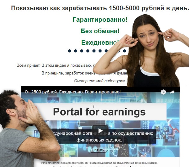 portal for earnings