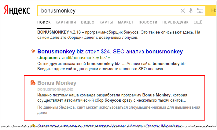 bonusmonkey biz обман